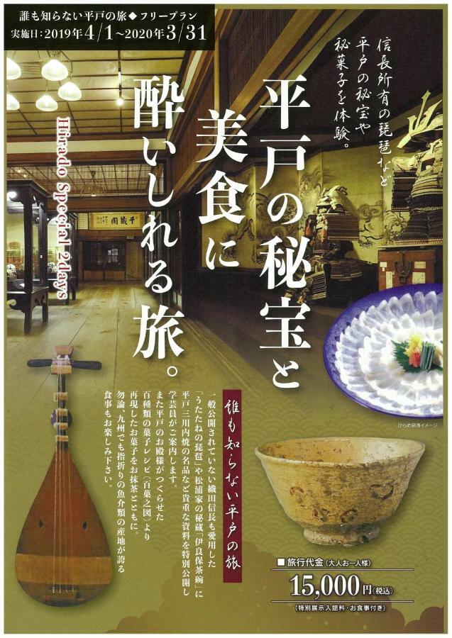 Hotel Saiyo Wakigawa Hirado Extérieur photo